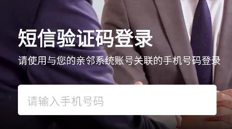 Q云企手機客戶端