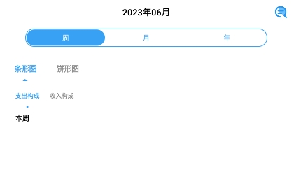 記賬余魚app安卓版