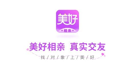 美好相親app安卓版