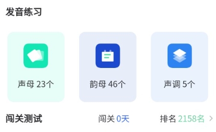 書亦普通話app官方版