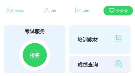 書亦普通話app官方版