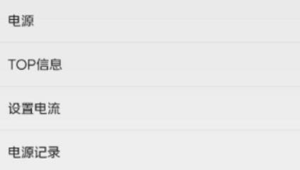 vivo電源信息APP最新版 vivo電源信息APP最新版
