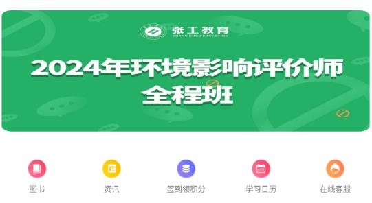 張工教育手機版