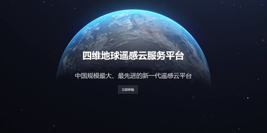四維地球衛(wèi)星地圖app官方版