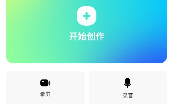 必剪國際版app官方版