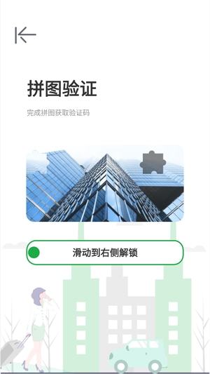 環(huán)球租車app官方版