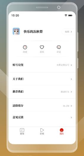 多彩烏當(dāng)app最新版
