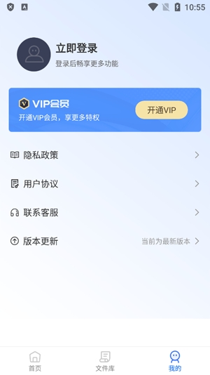 照片格式轉(zhuǎn)換大師app官方版