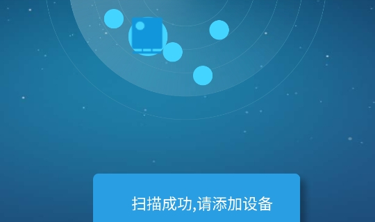 空調(diào)萬(wàn)能遙控app官方版