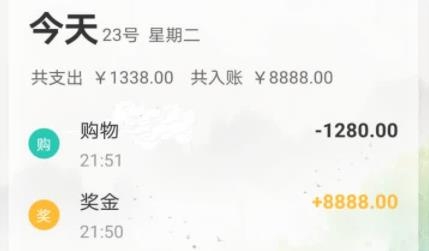 極速記賬app最新版