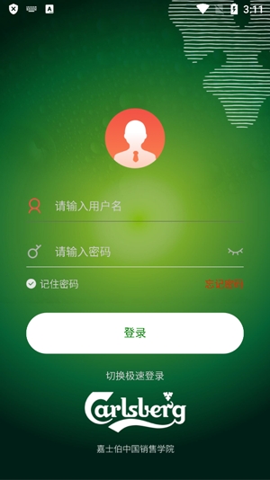 嘉油站官方app