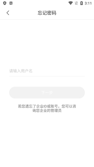 嘉油站官方app