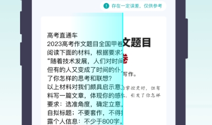 悅享掃描app官方版