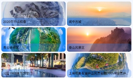 天眼3D實景地圖app最新版