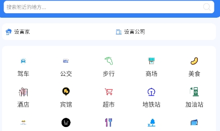 天眼3D實景地圖app最新版