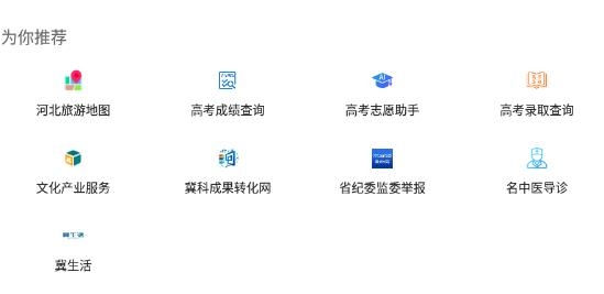 冀云廣平客戶端