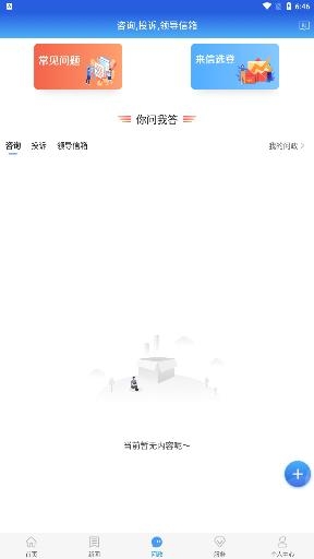 冀云廣平客戶端