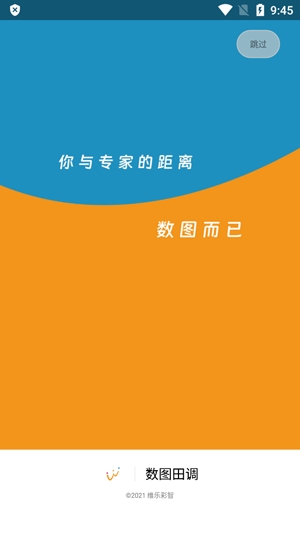 數(shù)圖田調(diào)app最新版