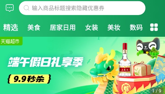大圣嚴選app官方版