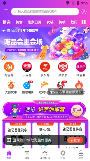 大圣嚴選app官方版
