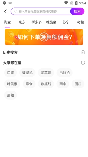 大圣嚴選app官方版