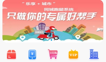速遞到家app官方版