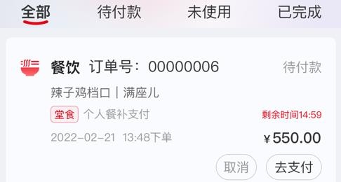 用友餐飲云客戶端
