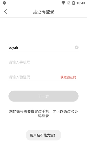 嵐圖學(xué)苑app最新版