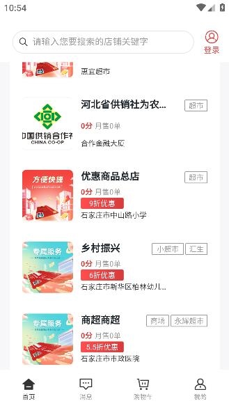 河北機關(guān)事務(wù)保障卡APP安卓版