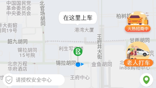 奔奔城際應(yīng)用程序最新版