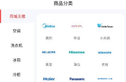 特賣倉app官方版