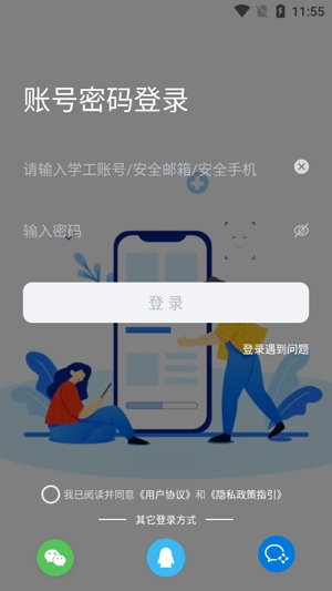 西安明德理工學(xué)院app最新版