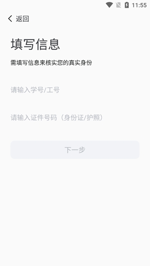 西安明德理工學(xué)院app最新版