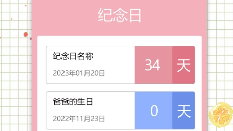 星戀手賬app官方版