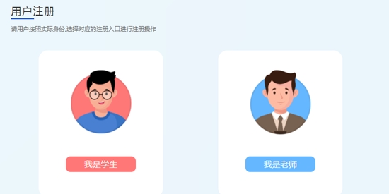 青島教育e平臺(tái)官方版