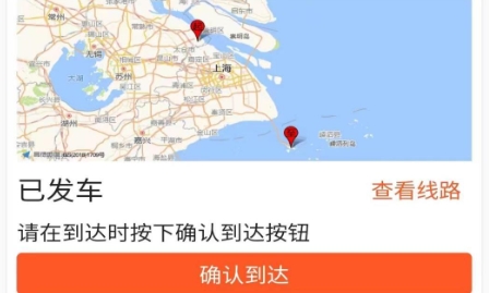 曈曈運(yùn)好司機(jī)app官方版