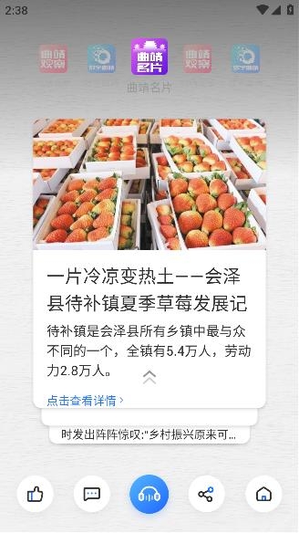 珠江源頭安卓版