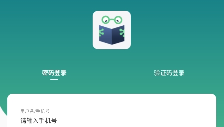 語同云課app官方版