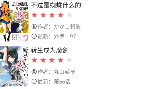 火漫社app官方版