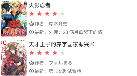 火漫社app官方版