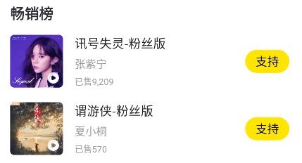 巢宇音樂app安卓版