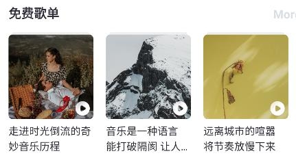 巢宇音樂app安卓版