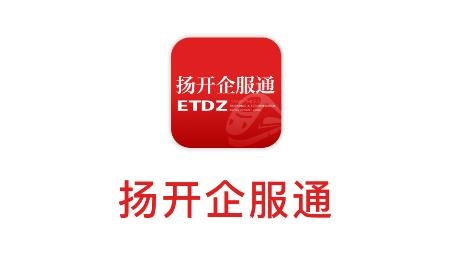 揚(yáng)開企服通app安卓版