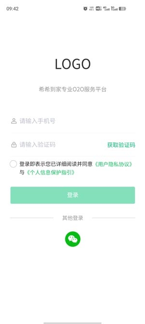 希希到家app最新版