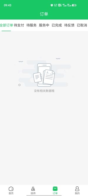 希希到家app最新版