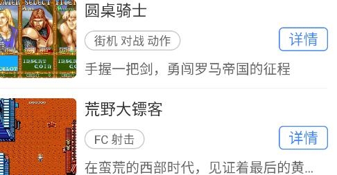 懷舊游戲館app安卓版