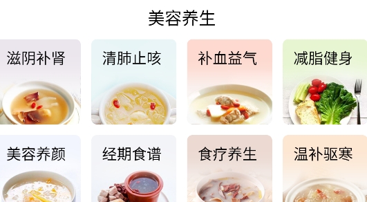 吃啥菜譜app官方版