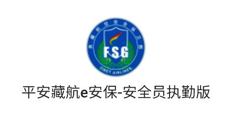 安全員執(zhí)勤app最新版