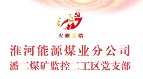 黨建先鋒云平臺官方版