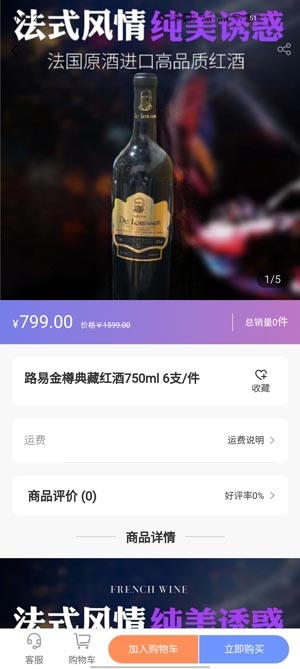銅瓦酒商云app最新版